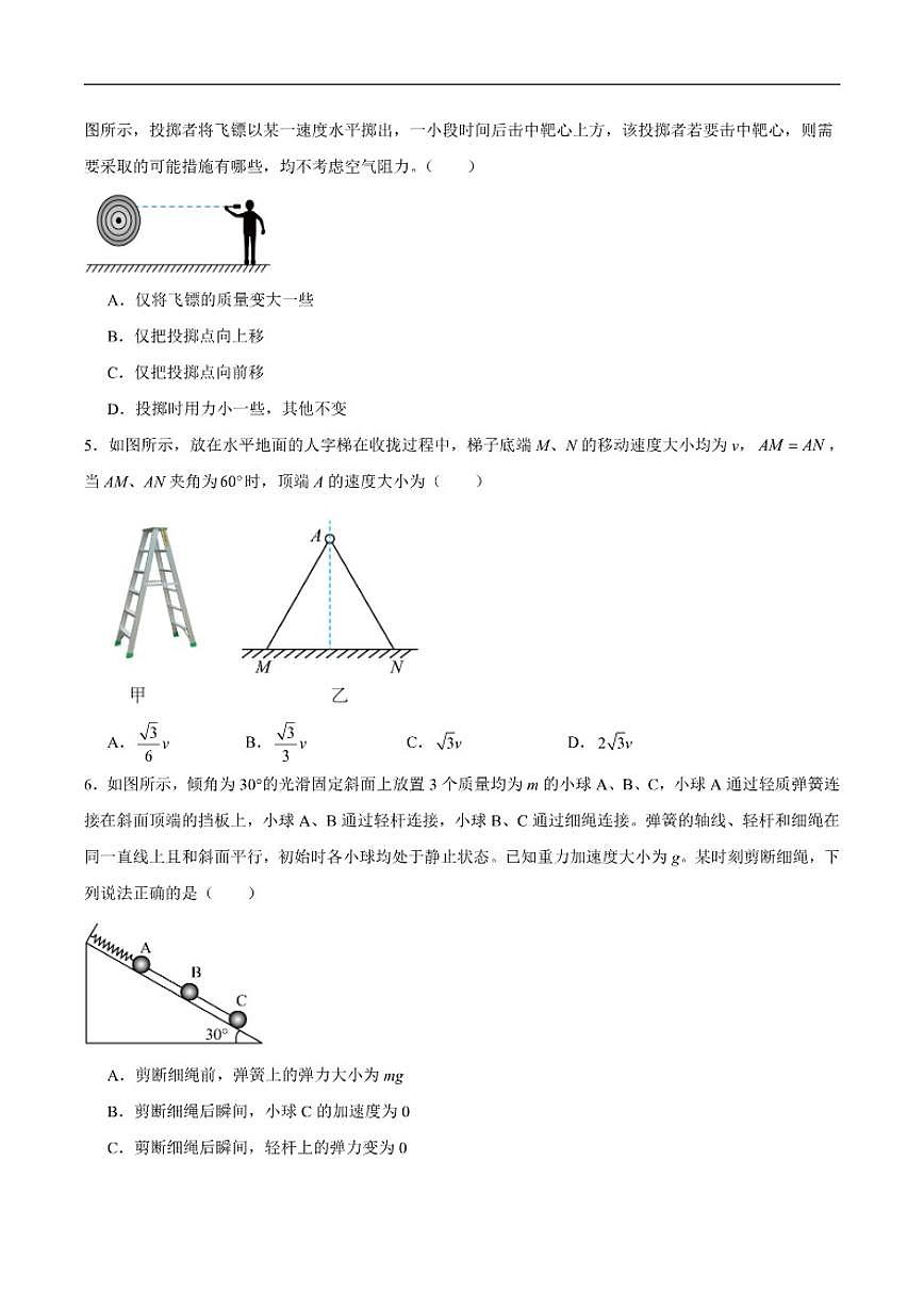 2025-2026学年黑龙江省牡丹江市名校协作体高一上学期期末考试物理（含解析）试卷第2页