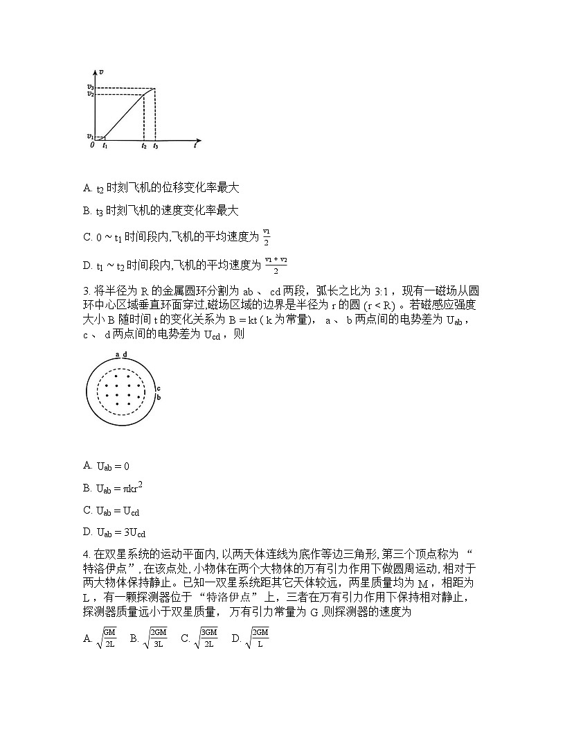 物理-福建名校联盟2025-2026学年高三下学期2月开学联考试卷含答案第2页
