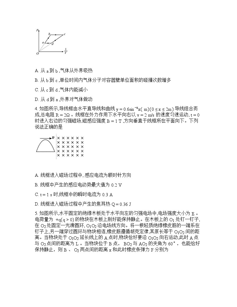 物理-湖北省云学联盟2025-2026学年高三下学期2月开学考试卷含答案第2页