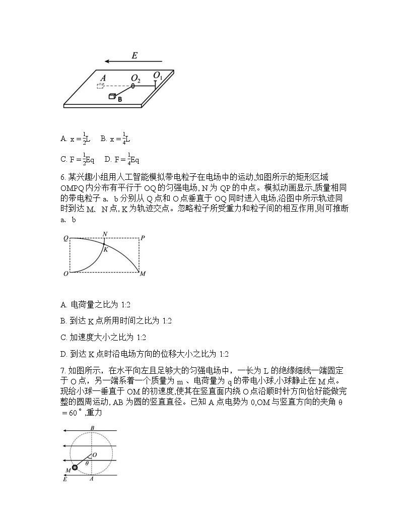 物理-湖北省云学联盟2025-2026学年高三下学期2月开学考试卷含答案第3页