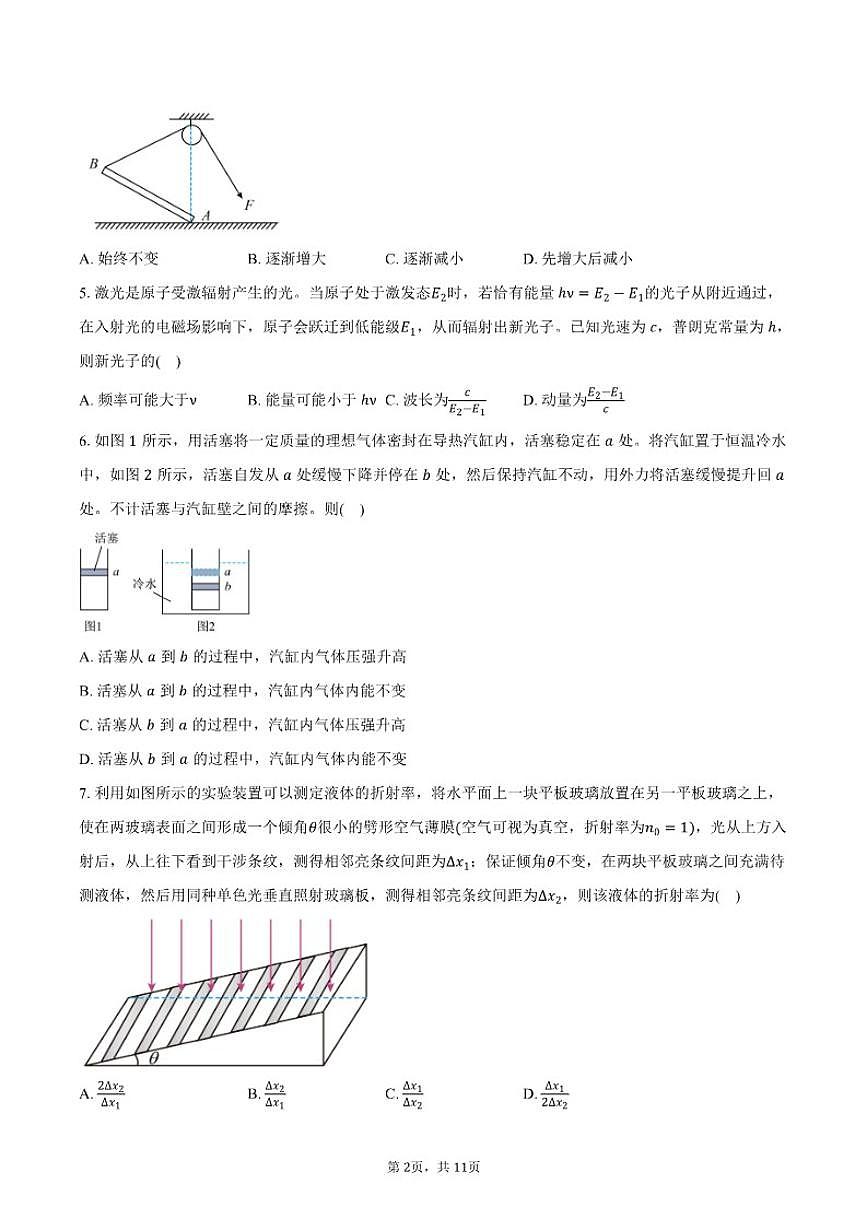 2024-2025学年山东省青岛第九中学高二下学期期终质量检测物理期末试卷（含答案）第2页