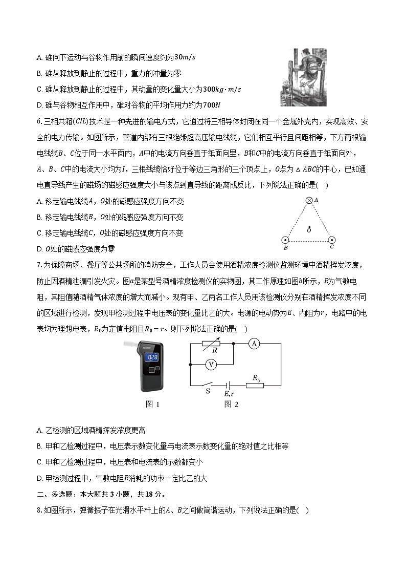 2025-2026学年广西桂林市高二（上）期末物理试卷（含答案）第2页