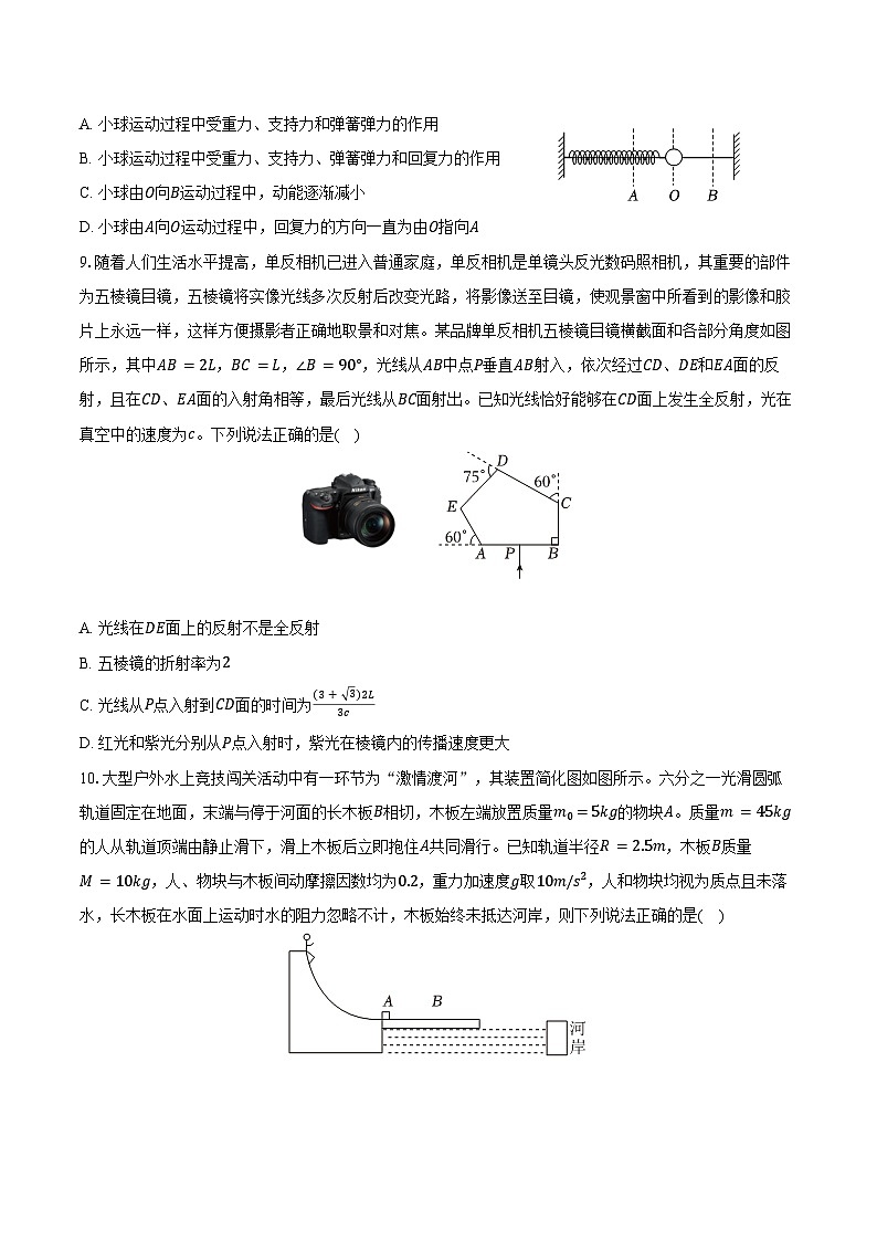 2025-2026学年广西桂林市高二（上）期末物理试卷（含答案）第3页