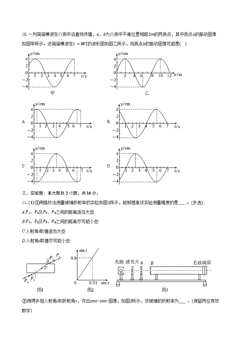 2025-2026学年河北省唐山市高二（上）期末物理试卷（含答案）第3页