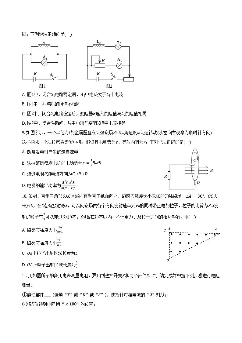 2025-2026学年辽宁省鞍山市部分高中高二（上）期末物理试卷（含答案）第3页