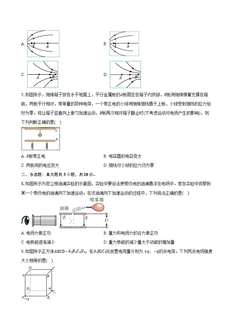 广东广州市番禺区2025-2026学年高二上学期期末考试物理试卷（含答案）第3页