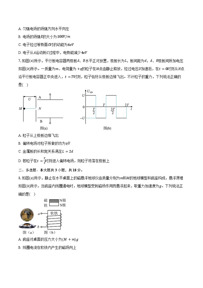 广东惠州市2025-2026学年高二第一学期期末考试物理试卷（含答案）第3页