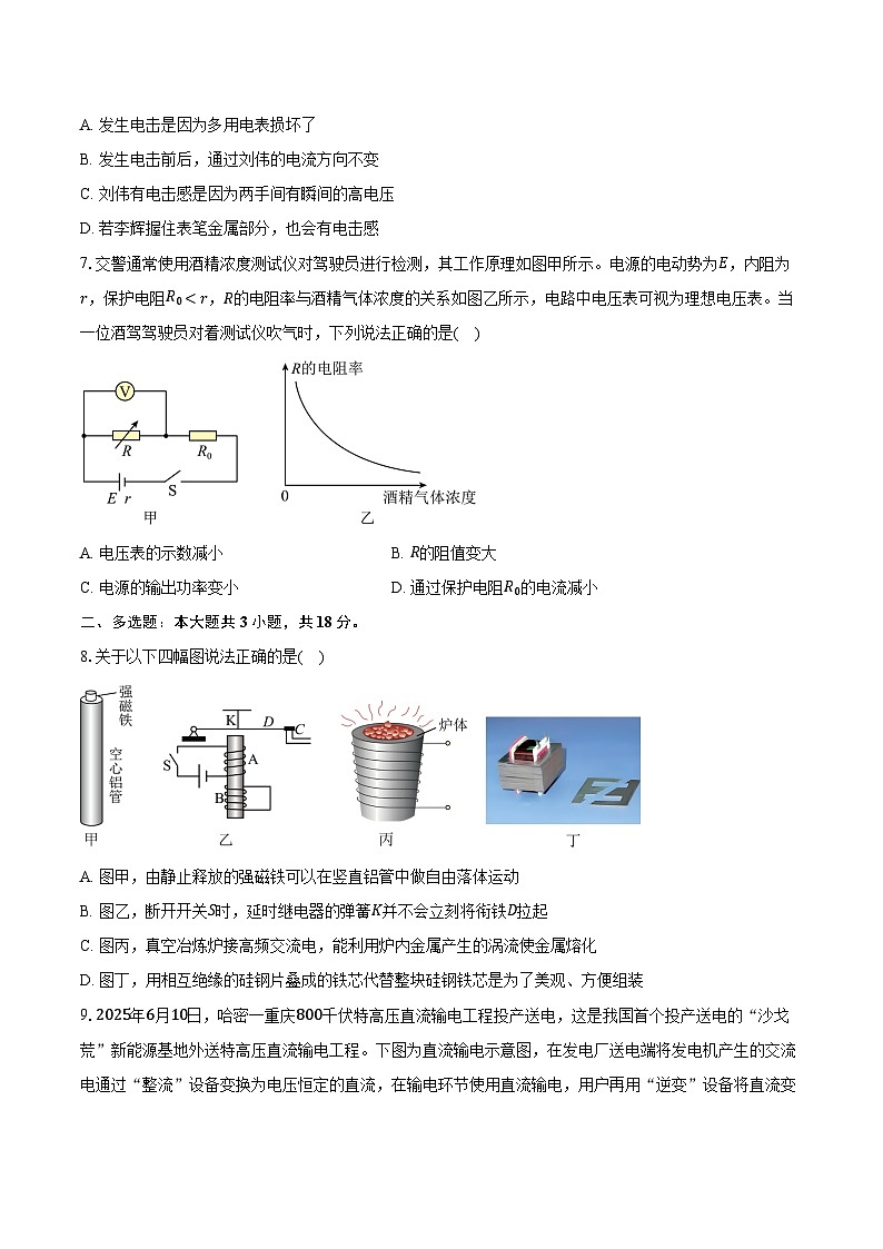 广东揭阳市2025-2026学年高二上学期期终教学质量测试物理试卷（含答案）第3页