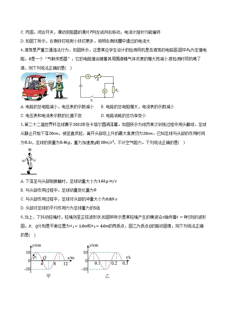广东梅州市2025-2026学年高二上学期2月期末考试物理试卷（含答案）第2页