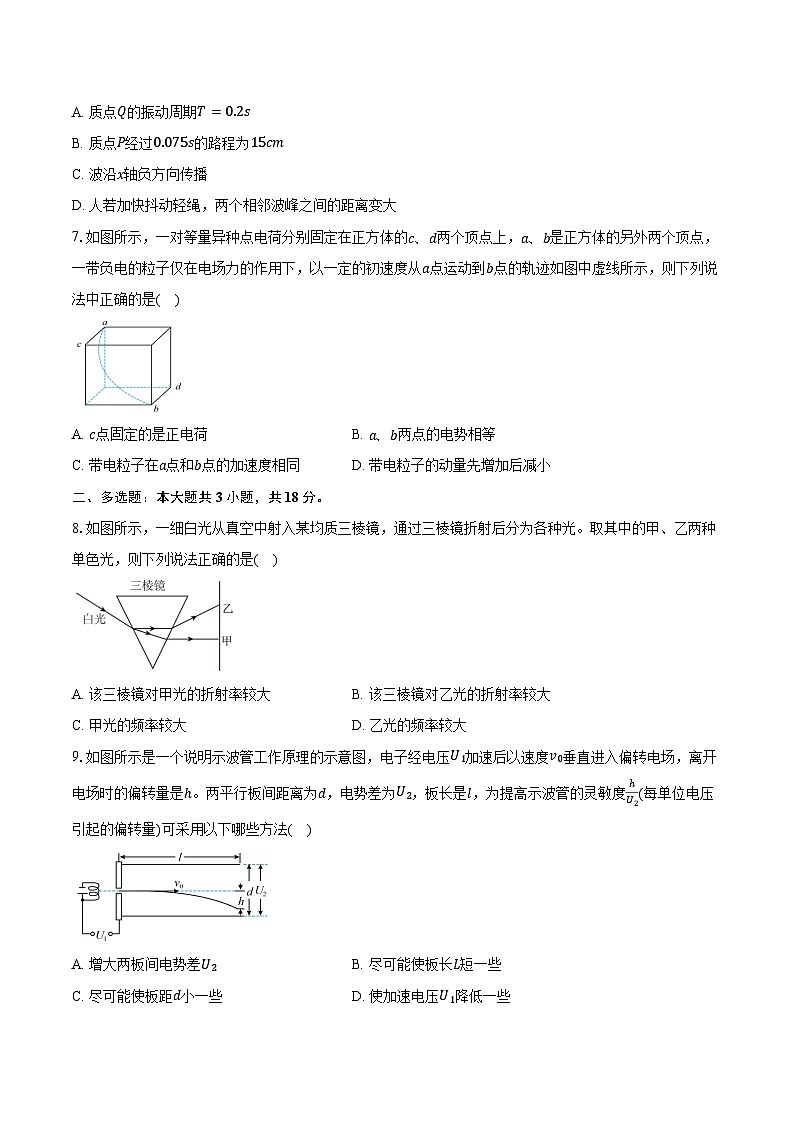 广东梅州市2025-2026学年高二上学期2月期末考试物理试卷（含答案）第3页
