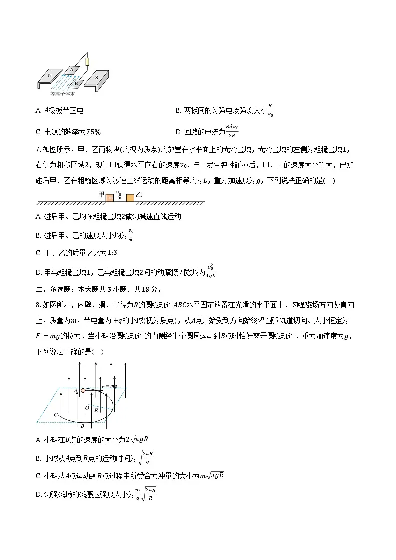湖北荆州市2025-2026学年高二上学期期末考试物理试卷（含答案）第3页