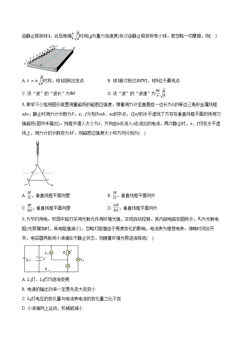 山东东营市2025-2026学年高二上学期期末物理试卷（含答案）第3页