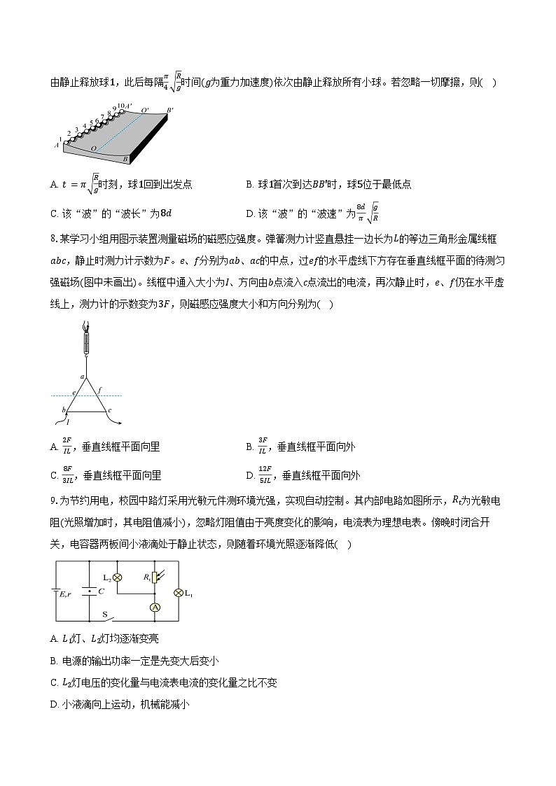 山东东营市2025-2026学年高二上学期期末物理试卷（含答案）第3页