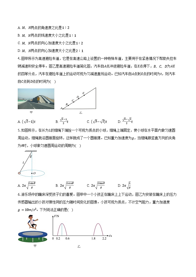 山东德州市2025-2026学年高一上学期期末考试物理试卷（含答案）第2页