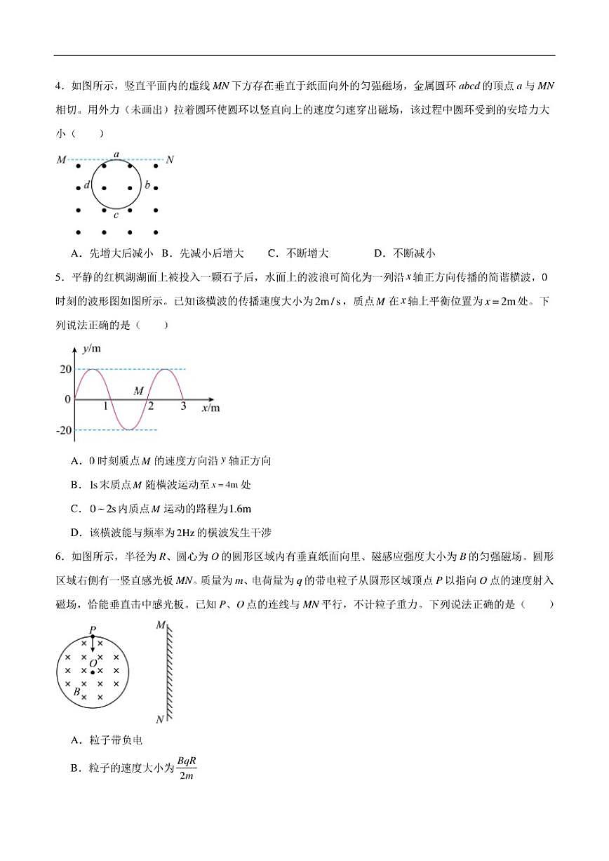 2025-2026学年贵州省黔东南州高二上学期期末检测物理试卷（含答案）第2页
