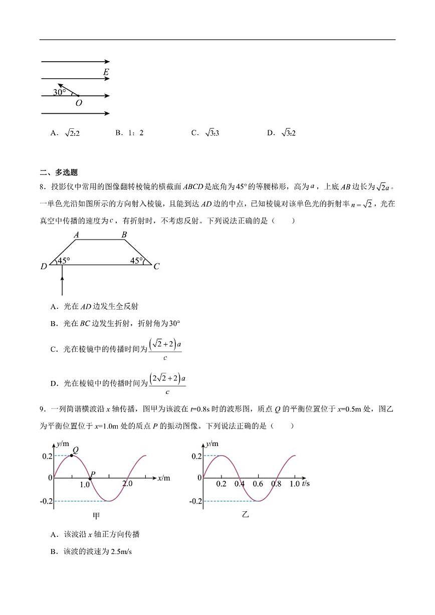 2026届宁夏回族自治区石嘴山市第一中学高三上学期期末考试物理试卷（含答案）第3页