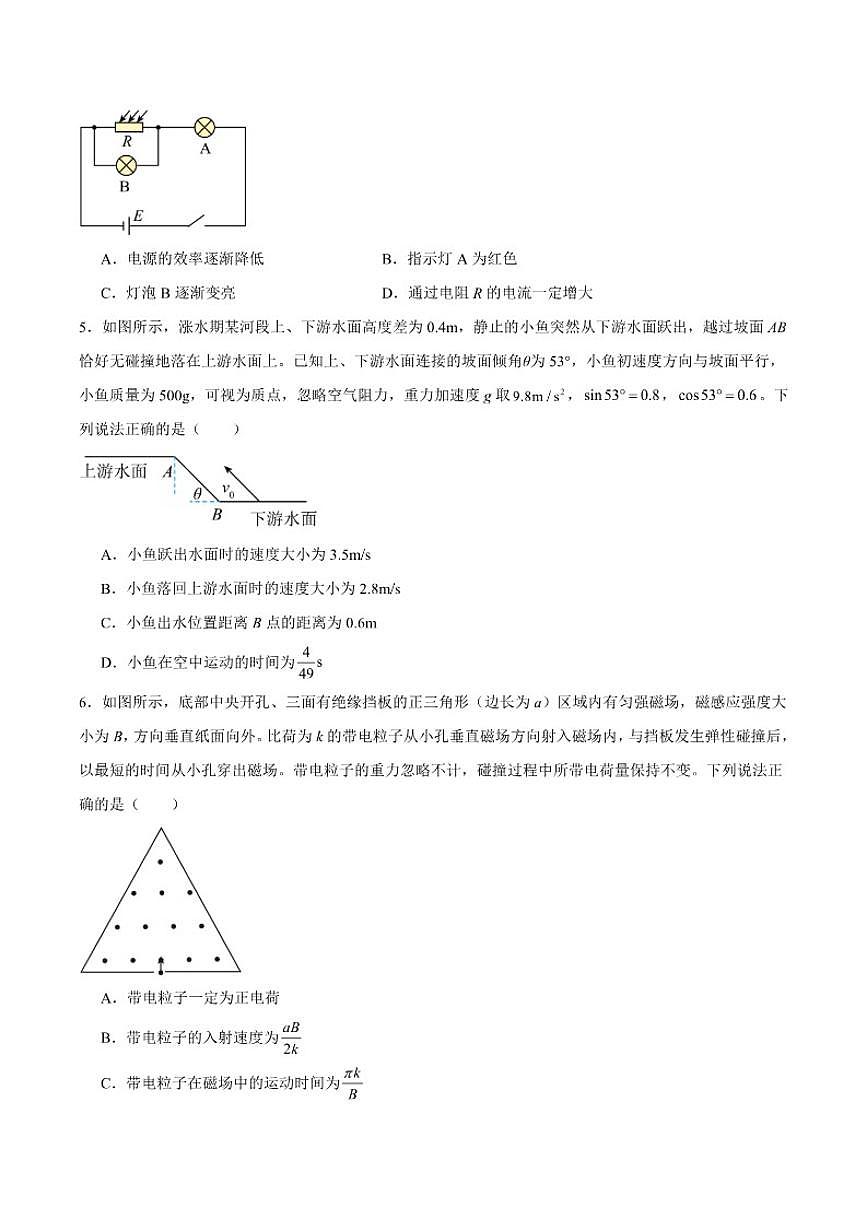 2026届新疆维吾尔自治区高三上学期普通高考适应性检测分学科第二次模拟考试物理试卷（含答案）第2页