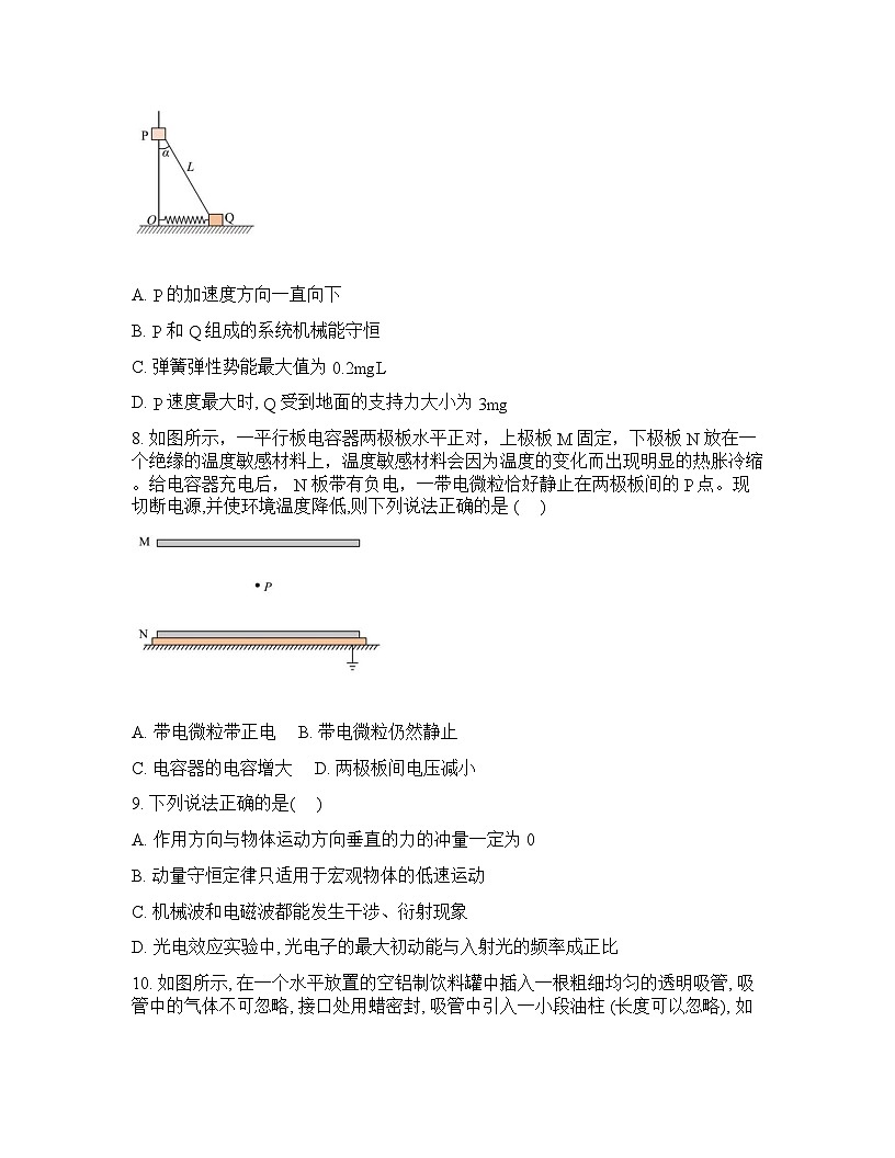 2026届江苏南京市鼓楼区名校联盟高三下学期一模物理试题+答案第3页