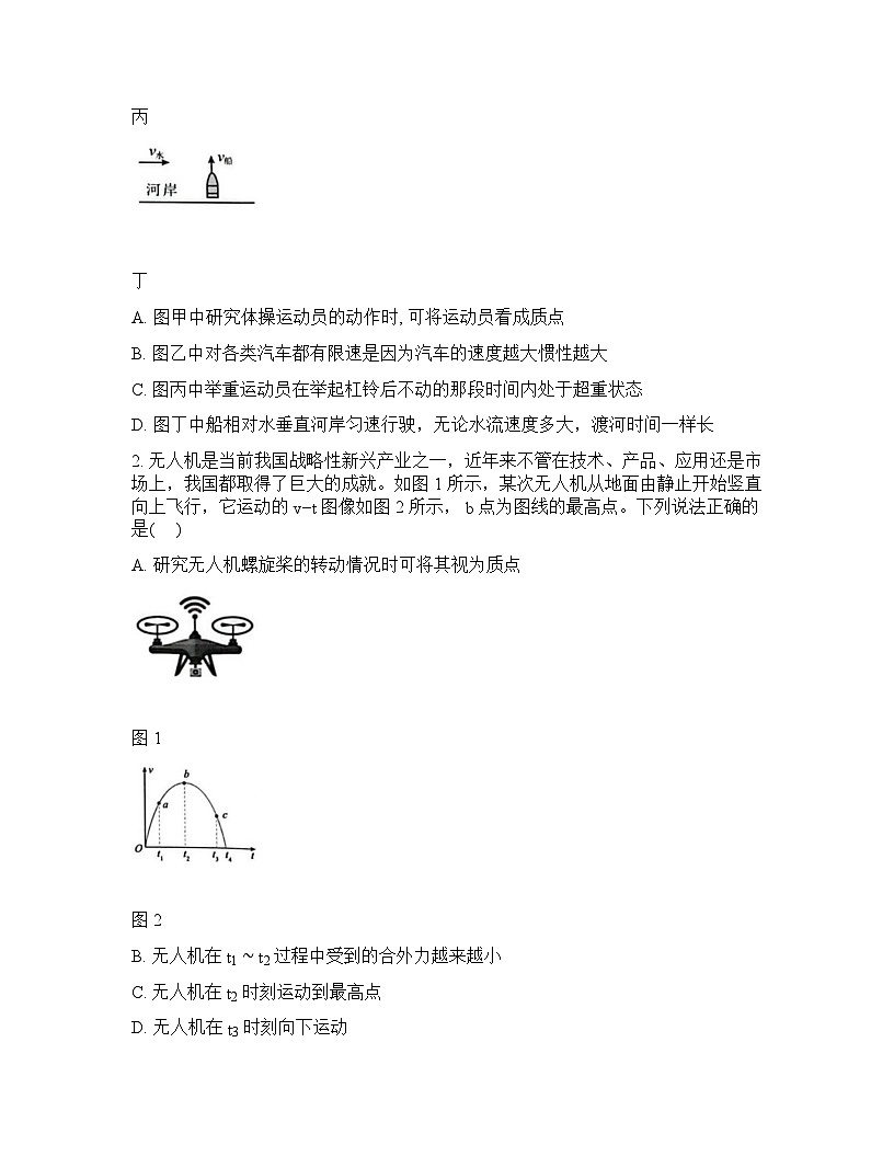 广西壮族自治区贵港市平南县2025-2026学年高一下学期开学物理试题含答案第2页