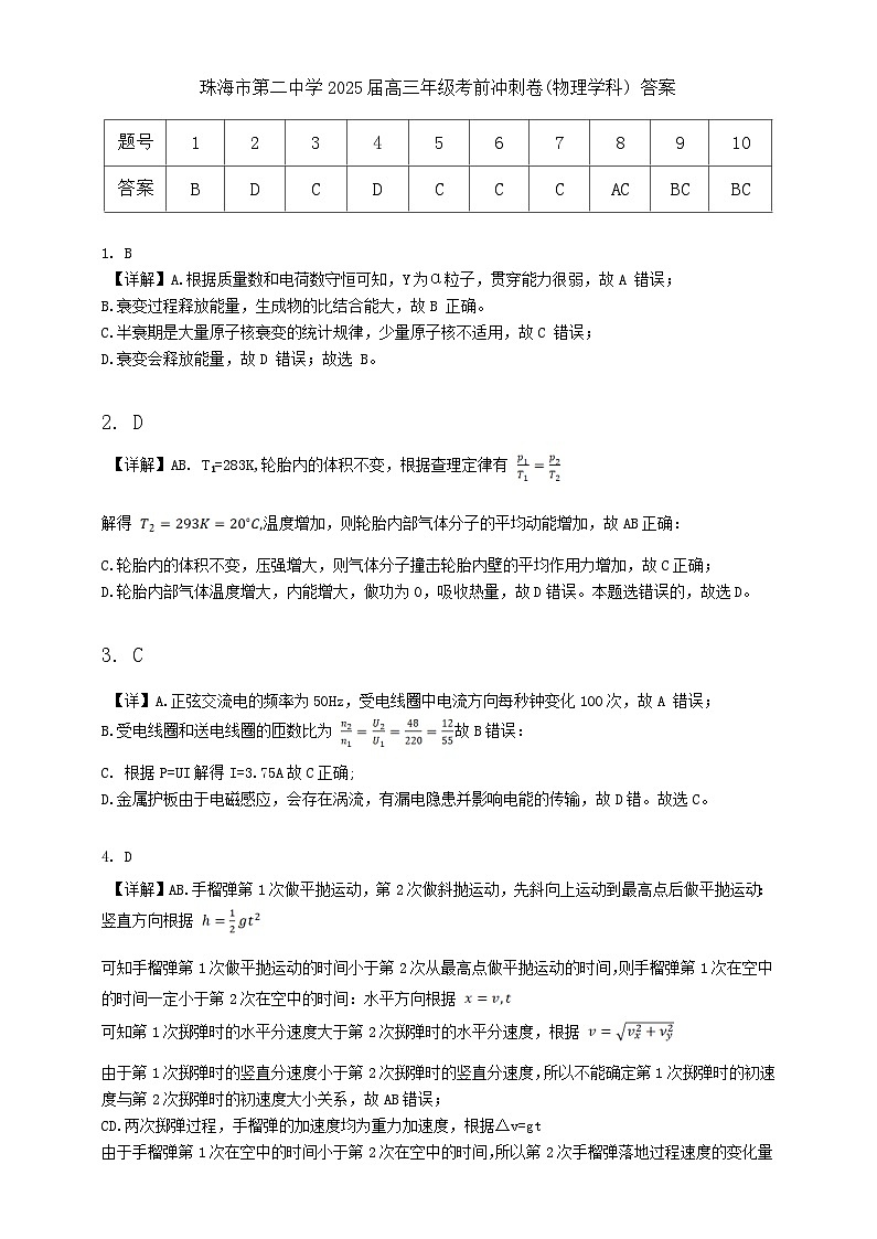 答案第1页