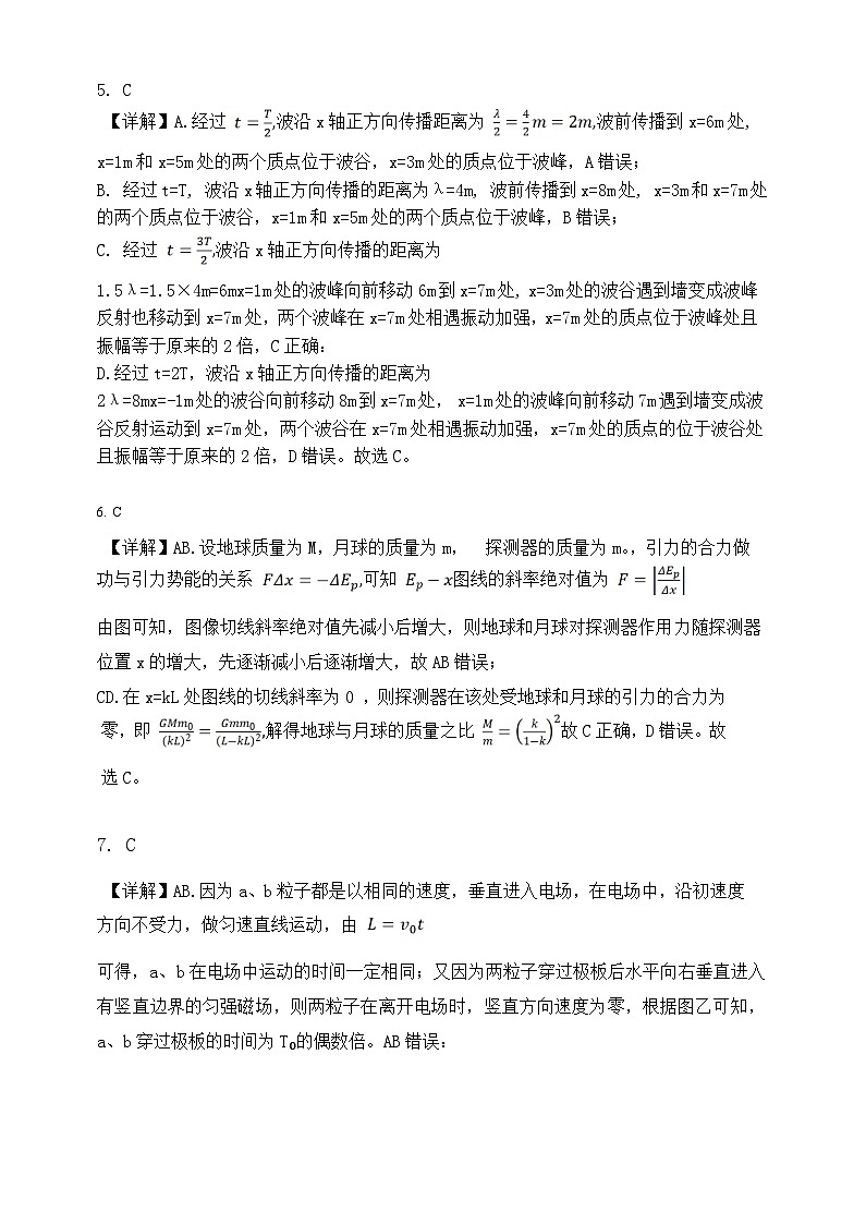 答案第3页