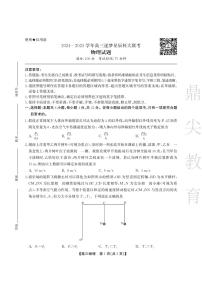 安徽省鼎尖教育2024-2025学年高三下学期逐梦杯实验班大联考物理试卷（含答案）