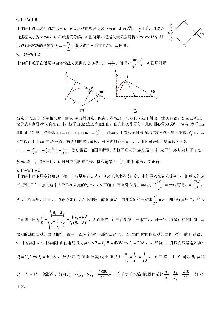 昆明市第一中学2026届高三2月复习诊断 物理答案第2页