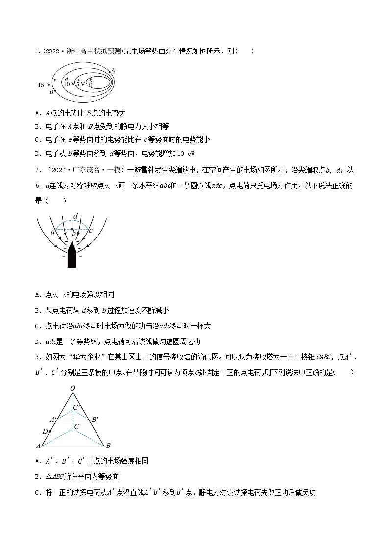高考物理一轮复习核心考点突破练习专题51电场能的性质（原卷版）第2页