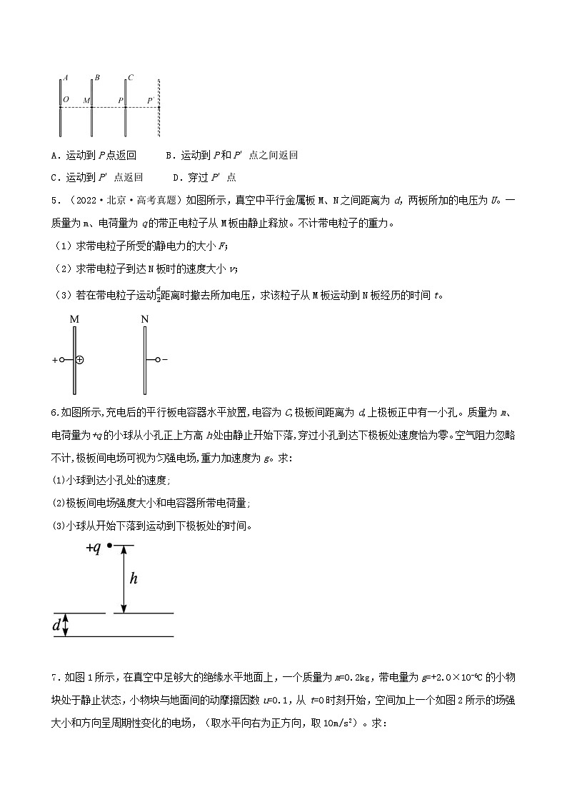 高考物理一轮复习核心考点突破练习专题53带电粒子(体)在电场中的运动之直线运动和偏转（原卷版）第3页