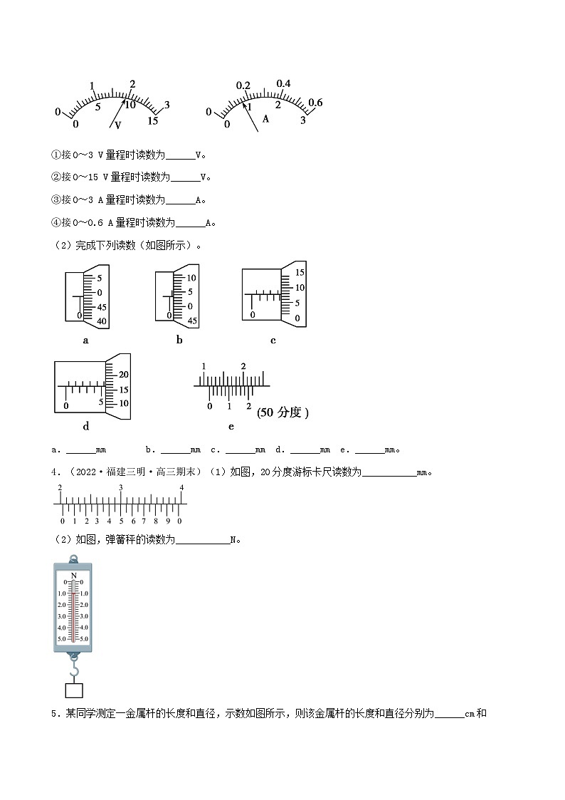 高考物理一轮复习核心考点突破练习专题62测量电路与控制电路的选择 　实验器材的选取与实物图的连接（原卷版）第3页
