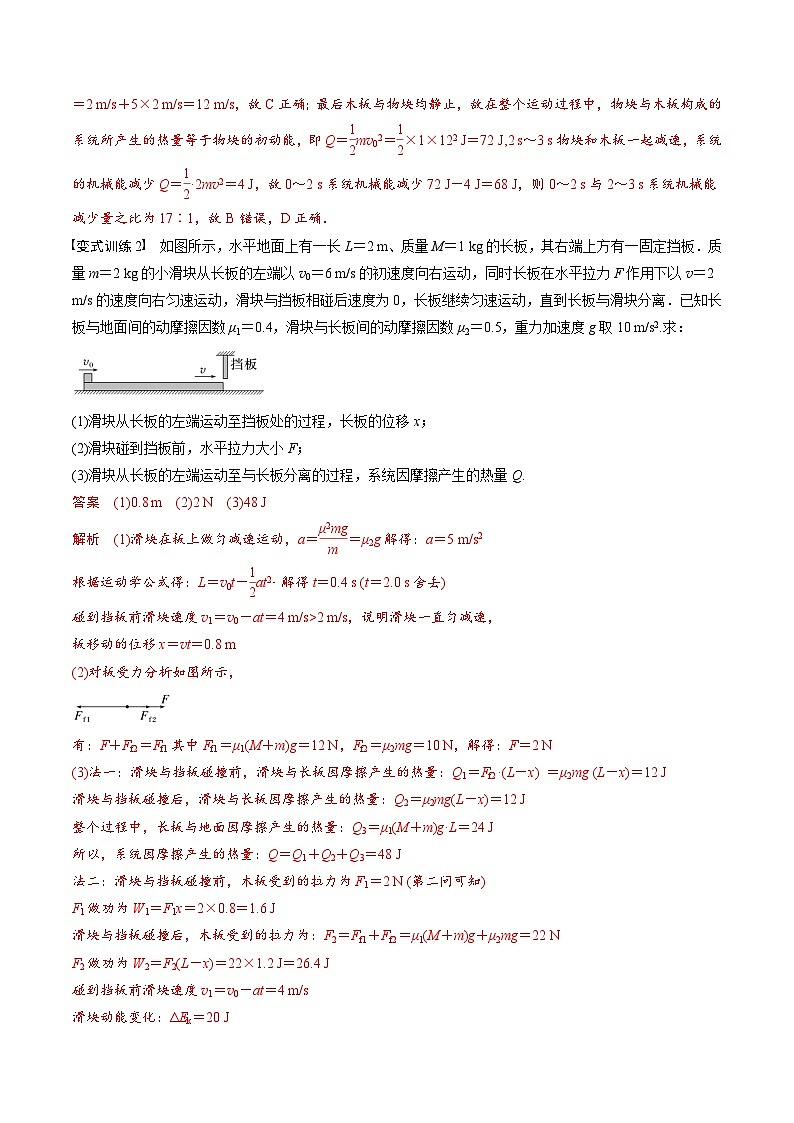 高考物理三轮冲刺 考前适应练习十　动力学和能量观点的综合应用（解析版）第3页