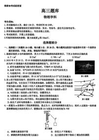 2026届浙江省七彩阳光高三下学期开学考物理试题（含解析）