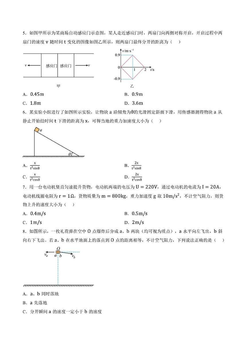 云南玉溪市2025-2026学年上学期期末考试高二物理（含答案）试卷第3页
