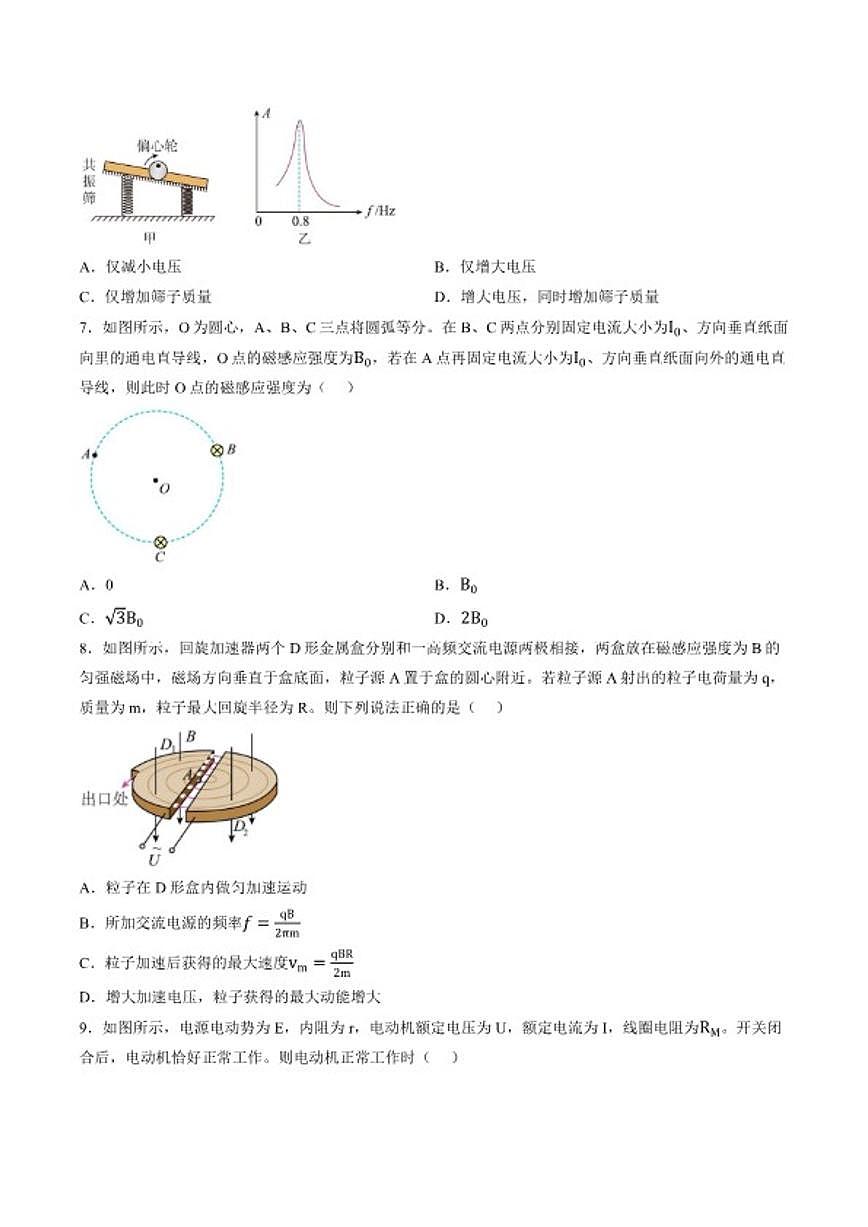 2025-2026学年江苏省宿迁市高二上学期2月期末物理试题（含解析）第3页