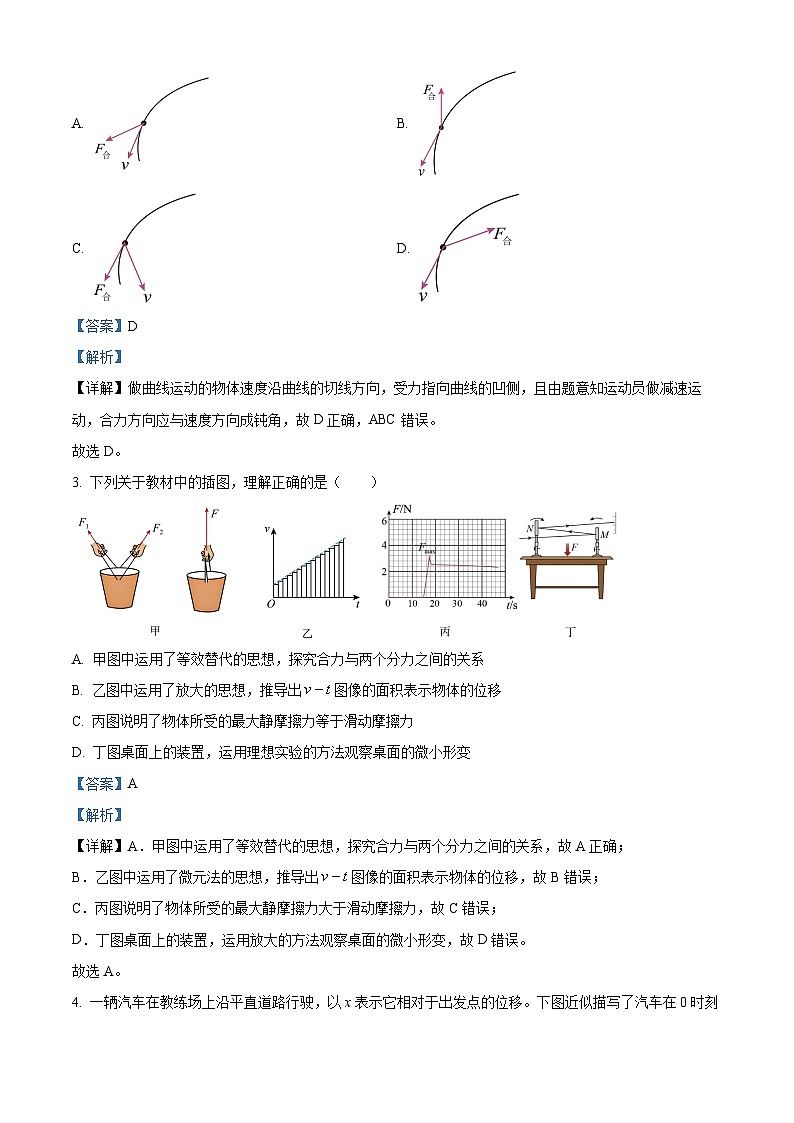 湖南郴州市2025-2026学年高一上学期期末教学质量监测物理试题  Word版含解析第2页