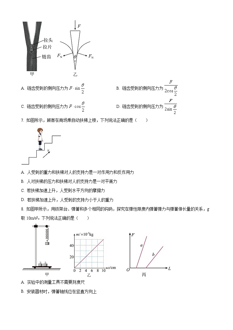 湖南郴州市2025-2026学年高一上学期期末教学质量监测物理试题  Word版无答案第3页
