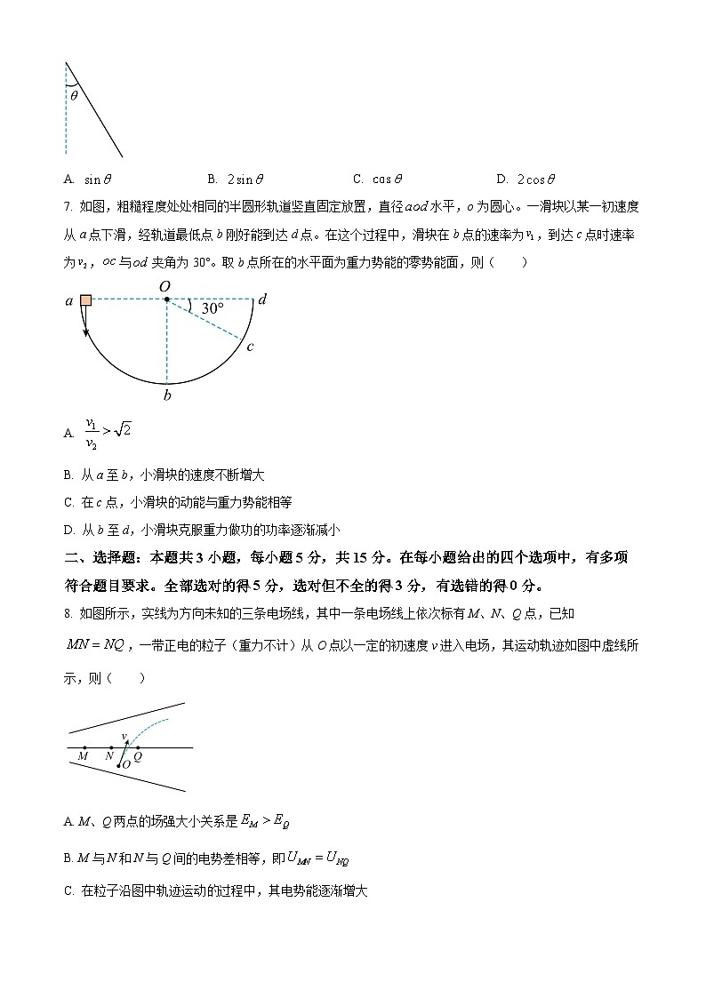 2026届湖南省株洲市高三上学期教学质量统一检测（一模）物理试题  Word版无答案第3页