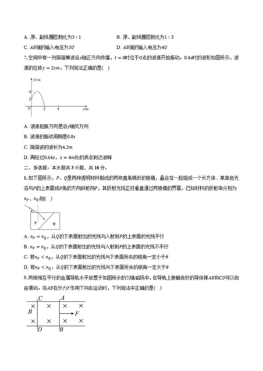 2025-2026学年陕西省铜川市高二上学期期末模拟物理试卷（含解析）第3页