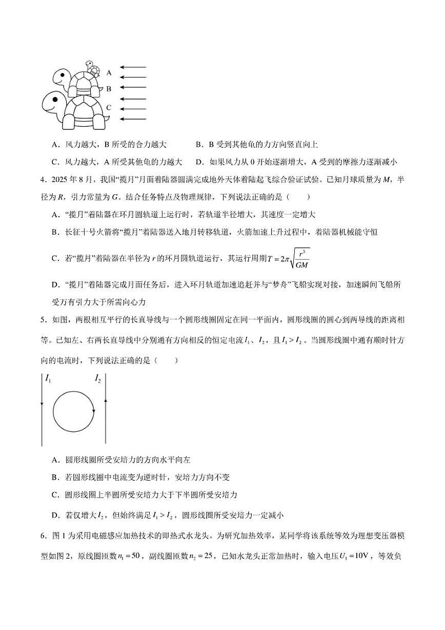 2026届广东省汕头市高三上学期1月教学质量监测物理试卷（含答案）第2页