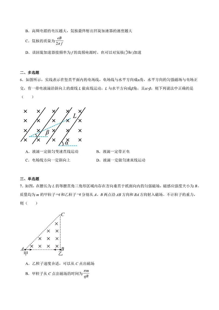 2025-2026学年黑龙江省哈尔滨市五常市雅臣中学高二上学期期末强化物理试卷（含答案）第3页