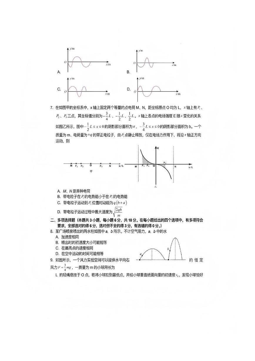 2026届四川省遂宁市高中高三年级一诊考试(遂宁一诊)物理试卷（含答案）第3页