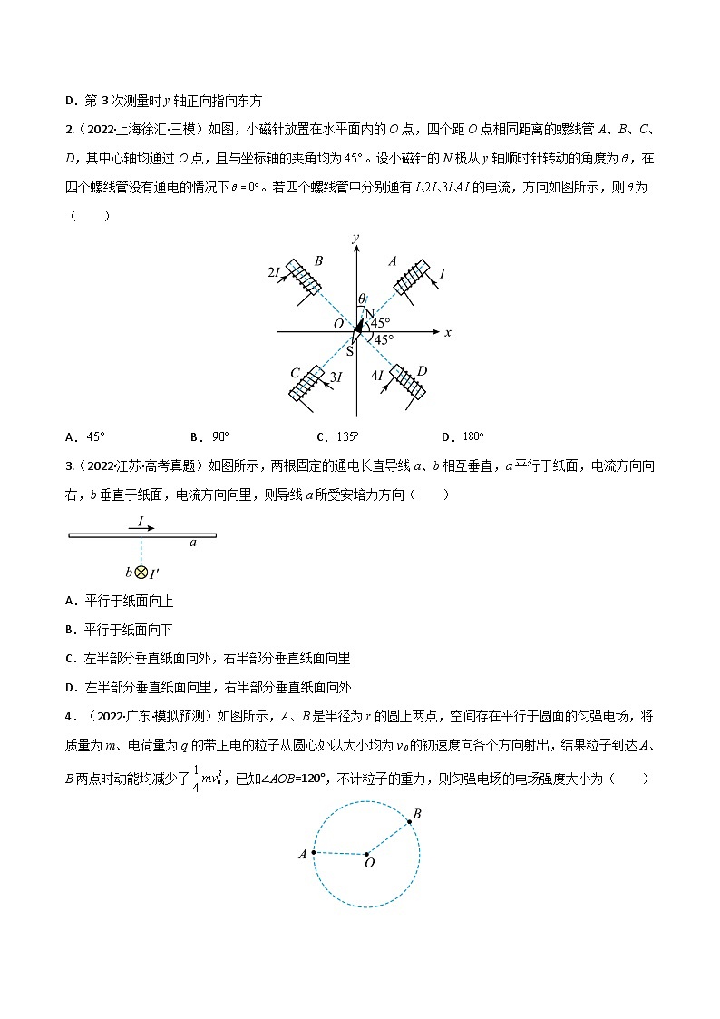 高考物理一轮复习小题多维练习第22练 磁场（原卷版） 第3页
