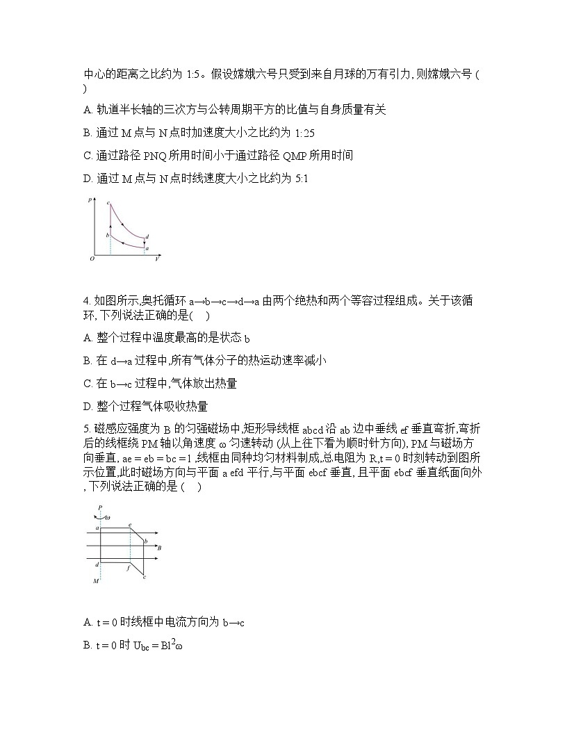物理-湖北省襄阳第四中学2025-2026学年高三下学期质量检测试卷含答案第2页