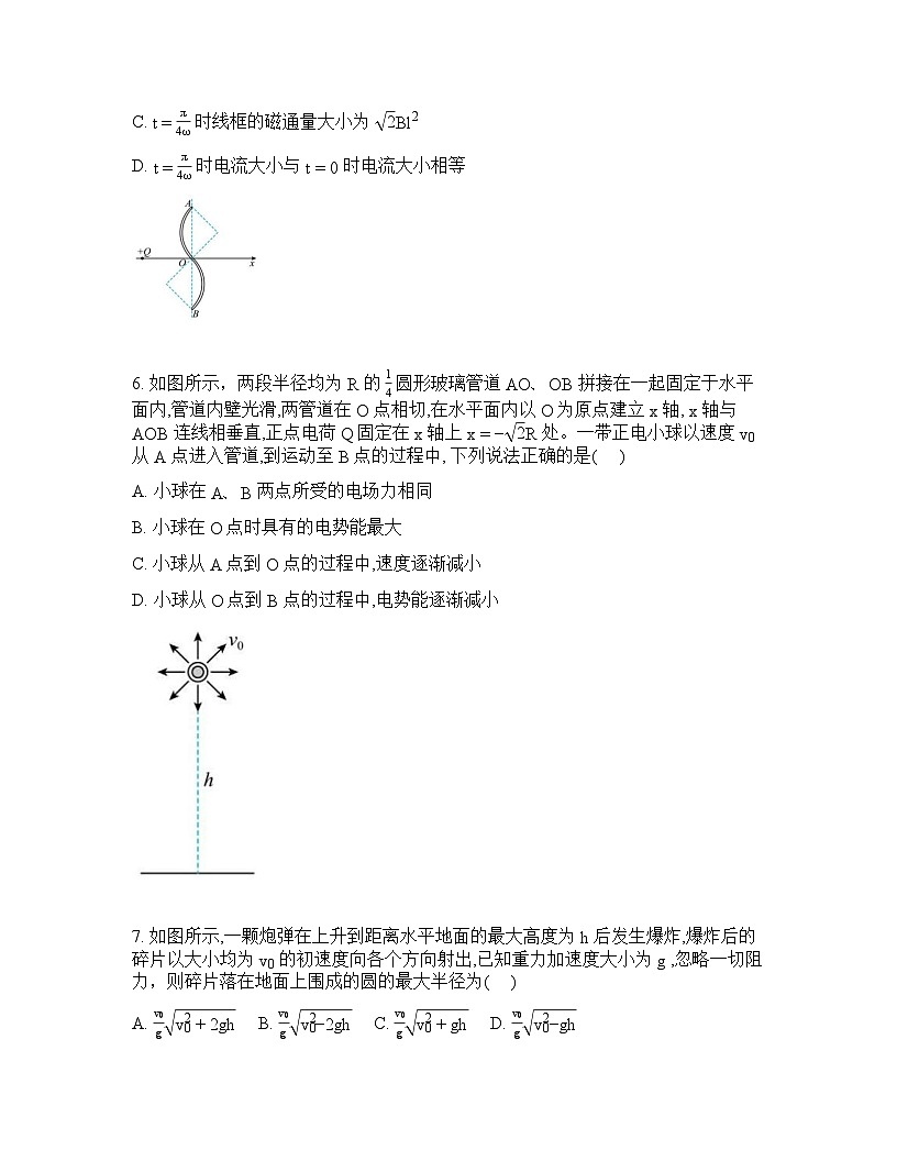 物理-湖北省襄阳第四中学2025-2026学年高三下学期质量检测试卷含答案第3页
