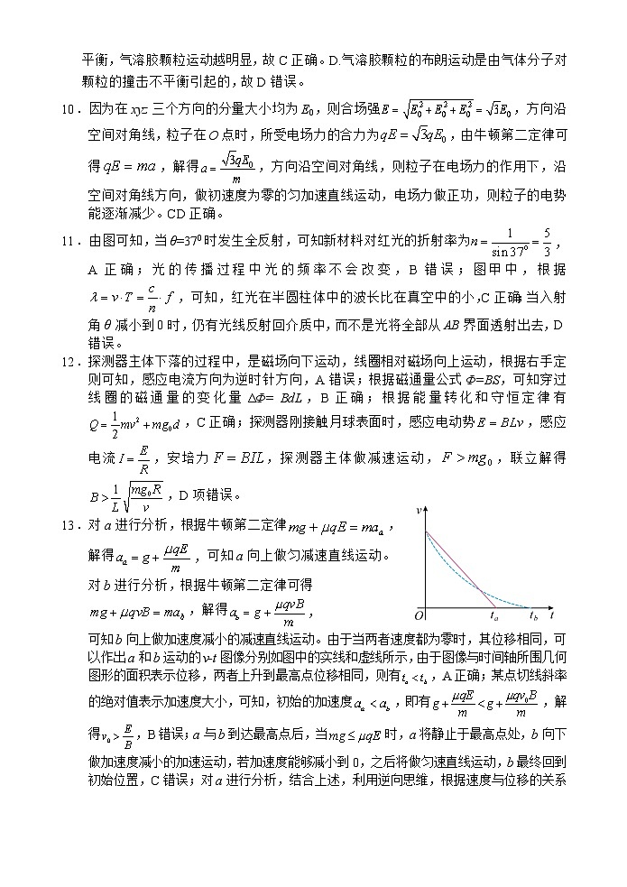 海南省文昌中学2024-2025学年高三下学期第五次月考（4月）物理答案第3页
