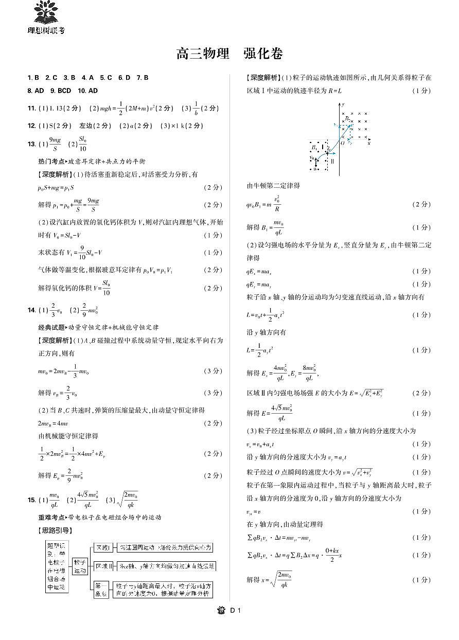 简版解析第1页