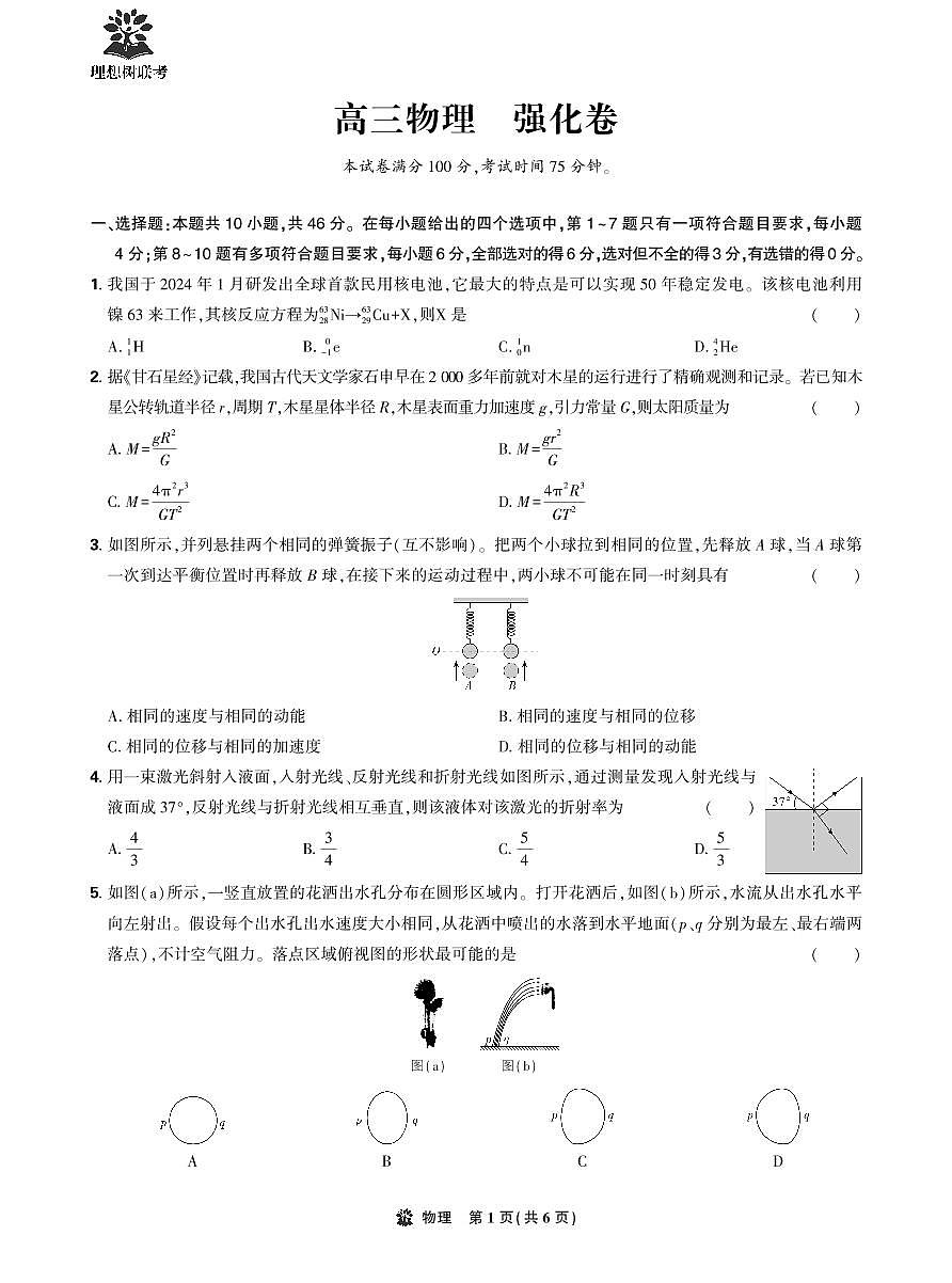 卷面第1页