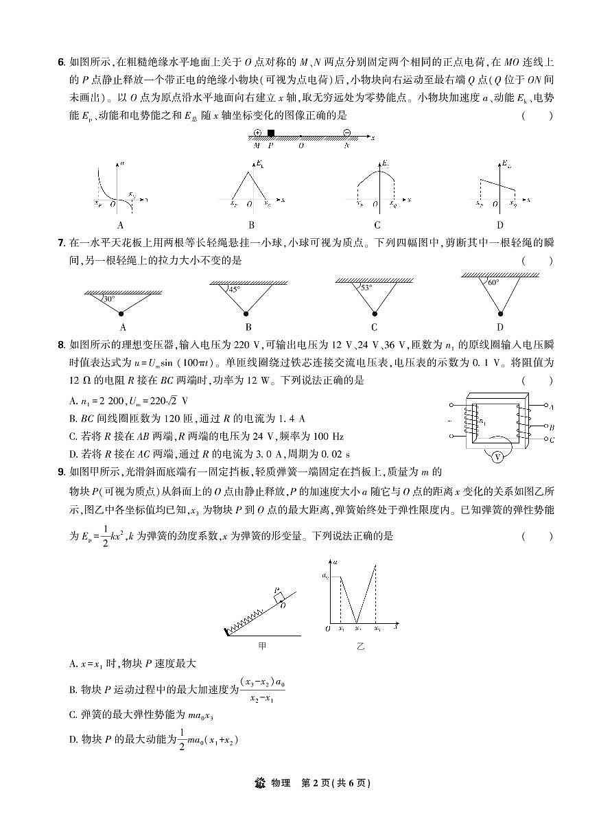 卷面第2页