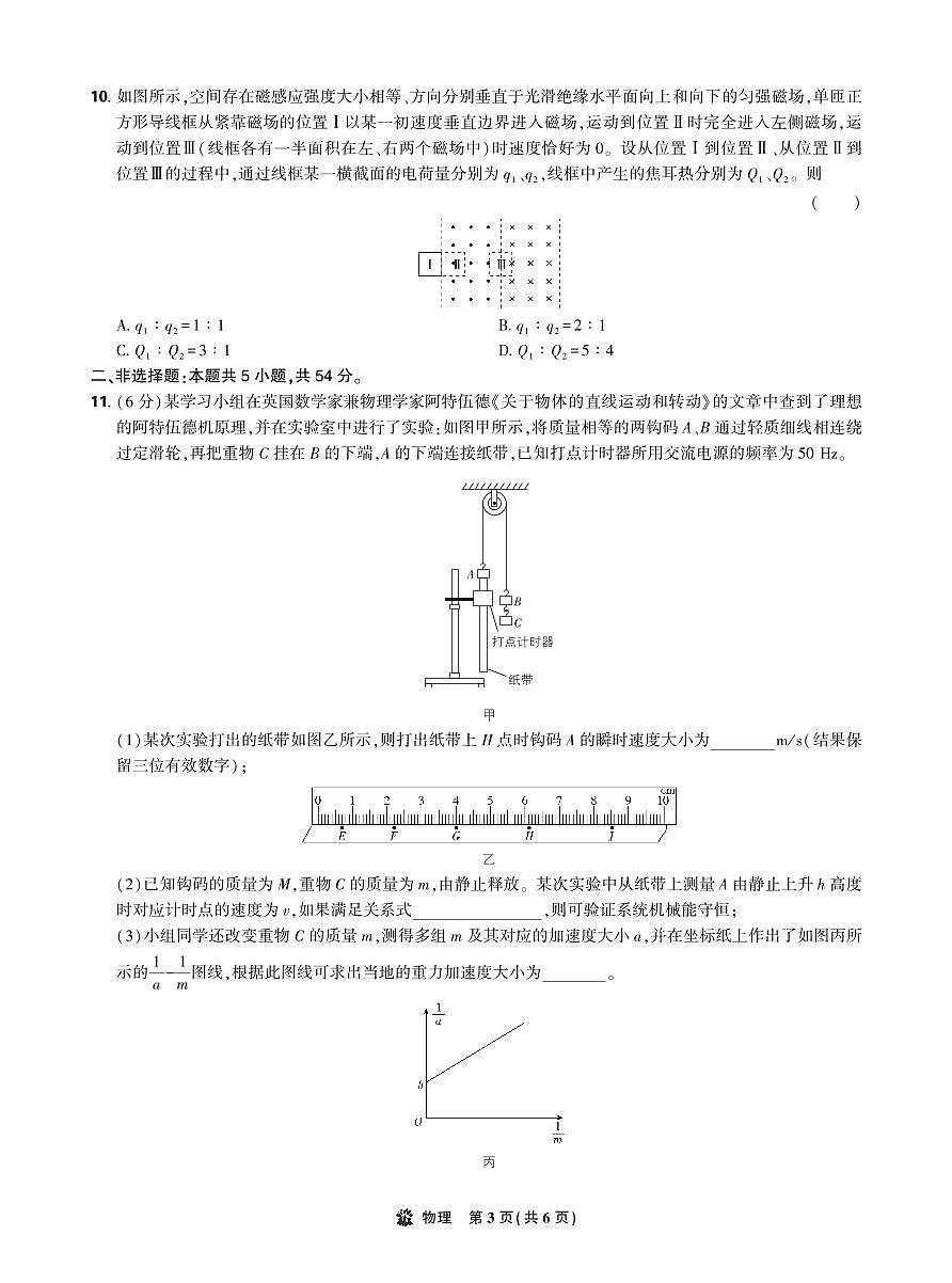 卷面第3页