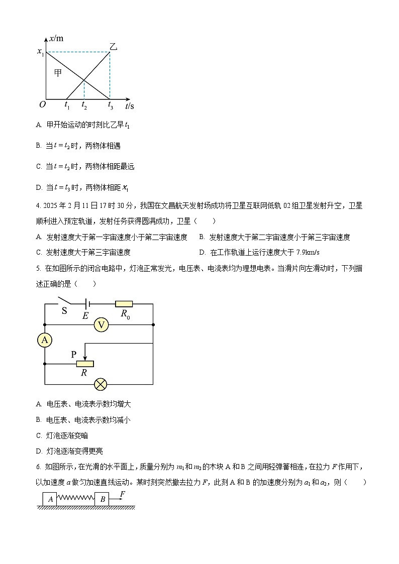 湖南岳阳市平江县2025年下学期期末教学质量监测高二物理试题 Word版无答案第2页